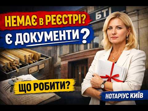 Перше відео YouTube каналу нотаріальної контори у Києві